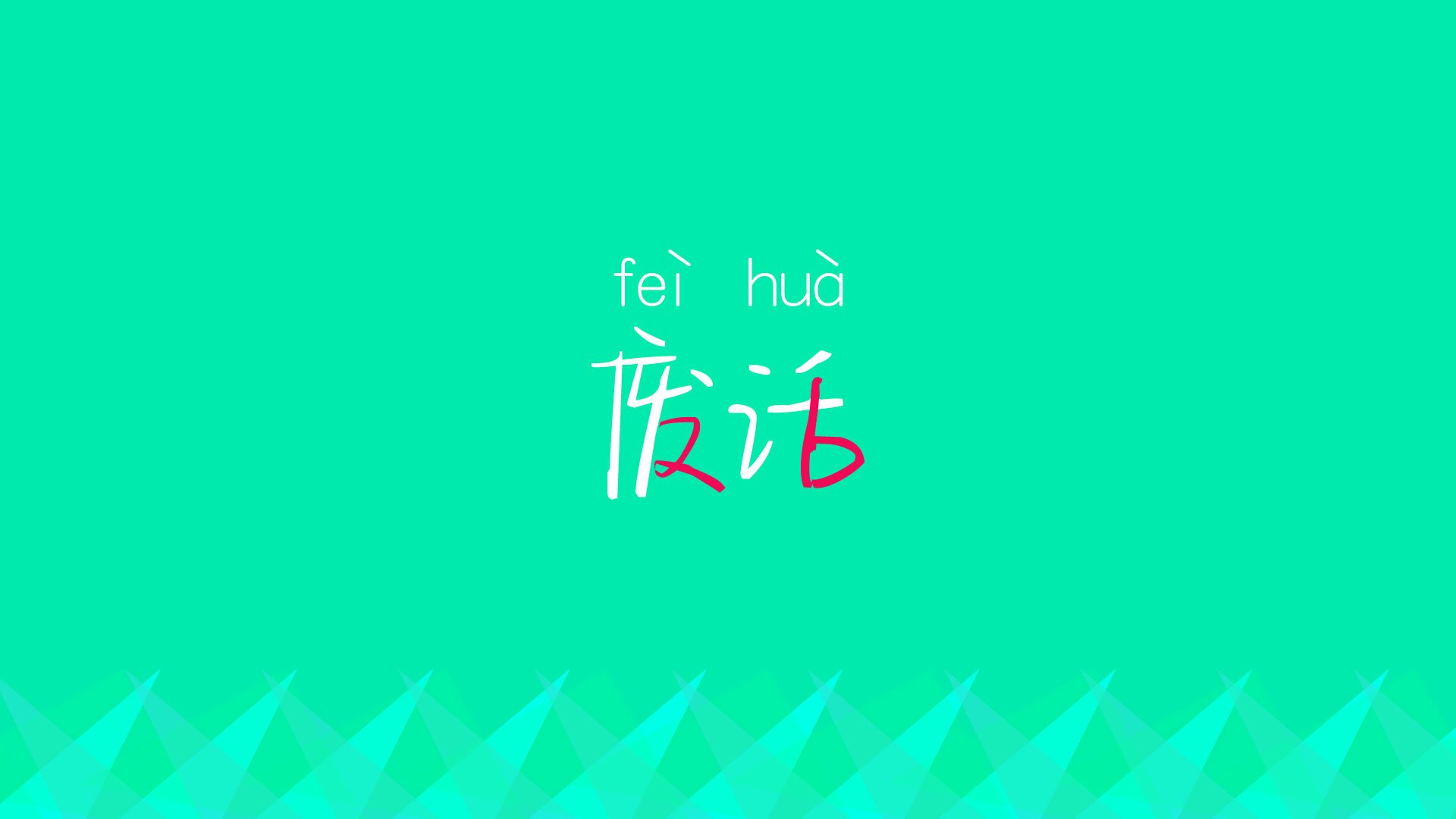 芬兰队在比赛场上斩获关键胜利，晋级成功，芬兰已组联赛